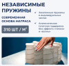 Фото Матрас Lilia (Лилия) от производителя Линия Флекс в Нижнегорске по цене 18&nbsp;660 ₽